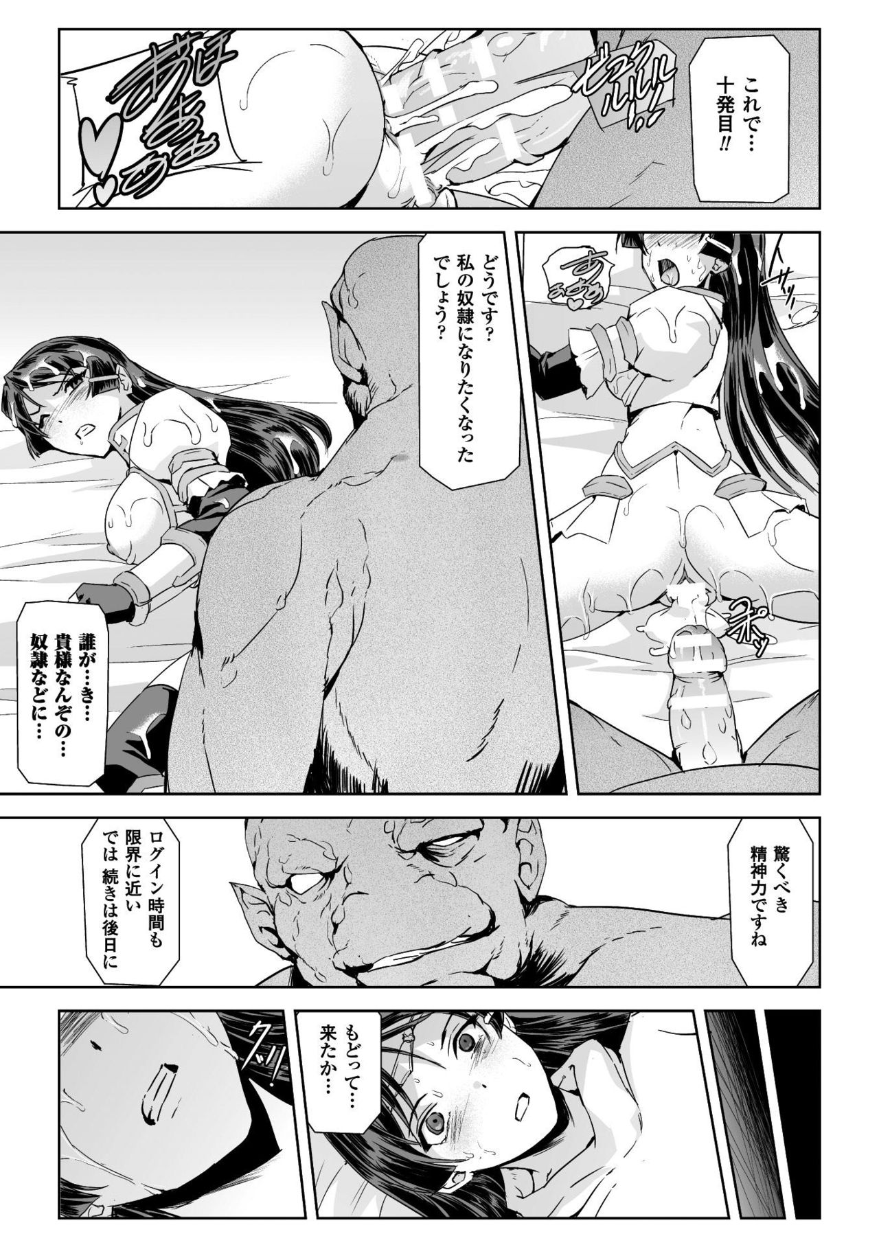 聖霊のヒロイン関国ファイルVol。 16