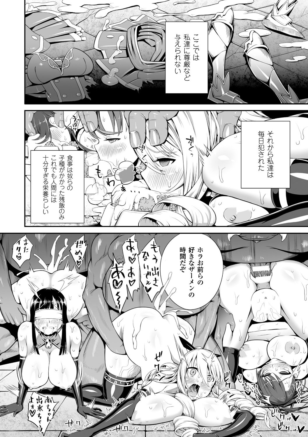 べっさつコミックアンリアルニンゲン北条編デジタル禁止Vol。 6