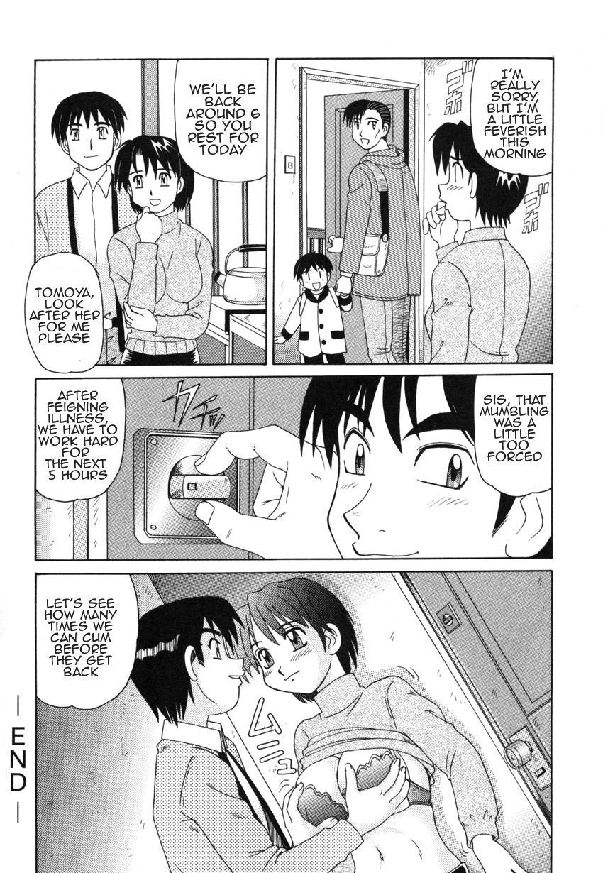 キンシンラブ|禁じられた愛