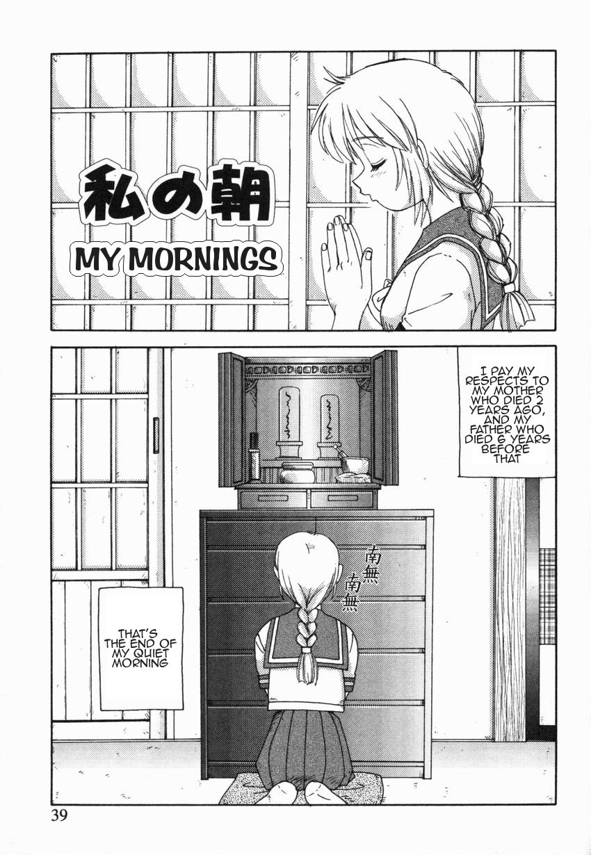 キンシンラブ|禁じられた愛