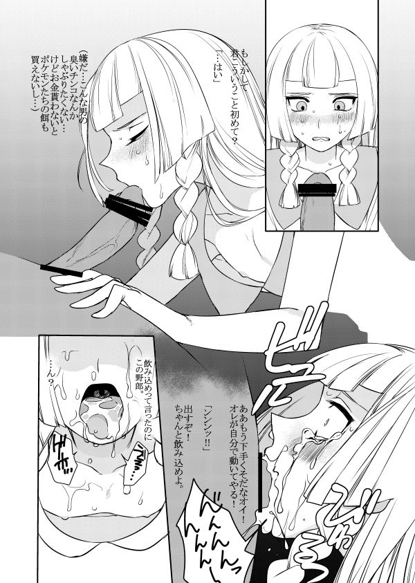 グラディオンコミック