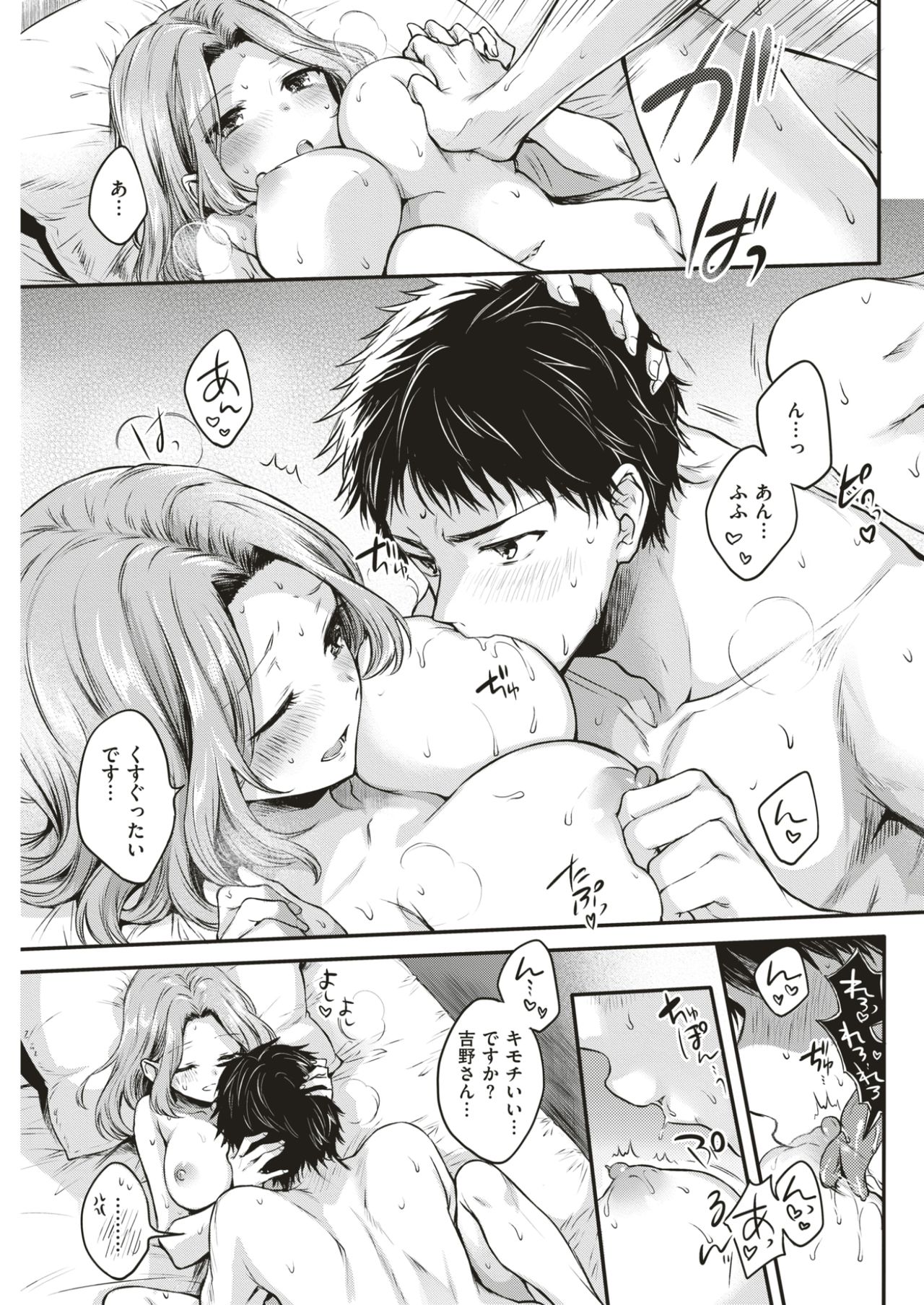 COMIC快楽2017-05
