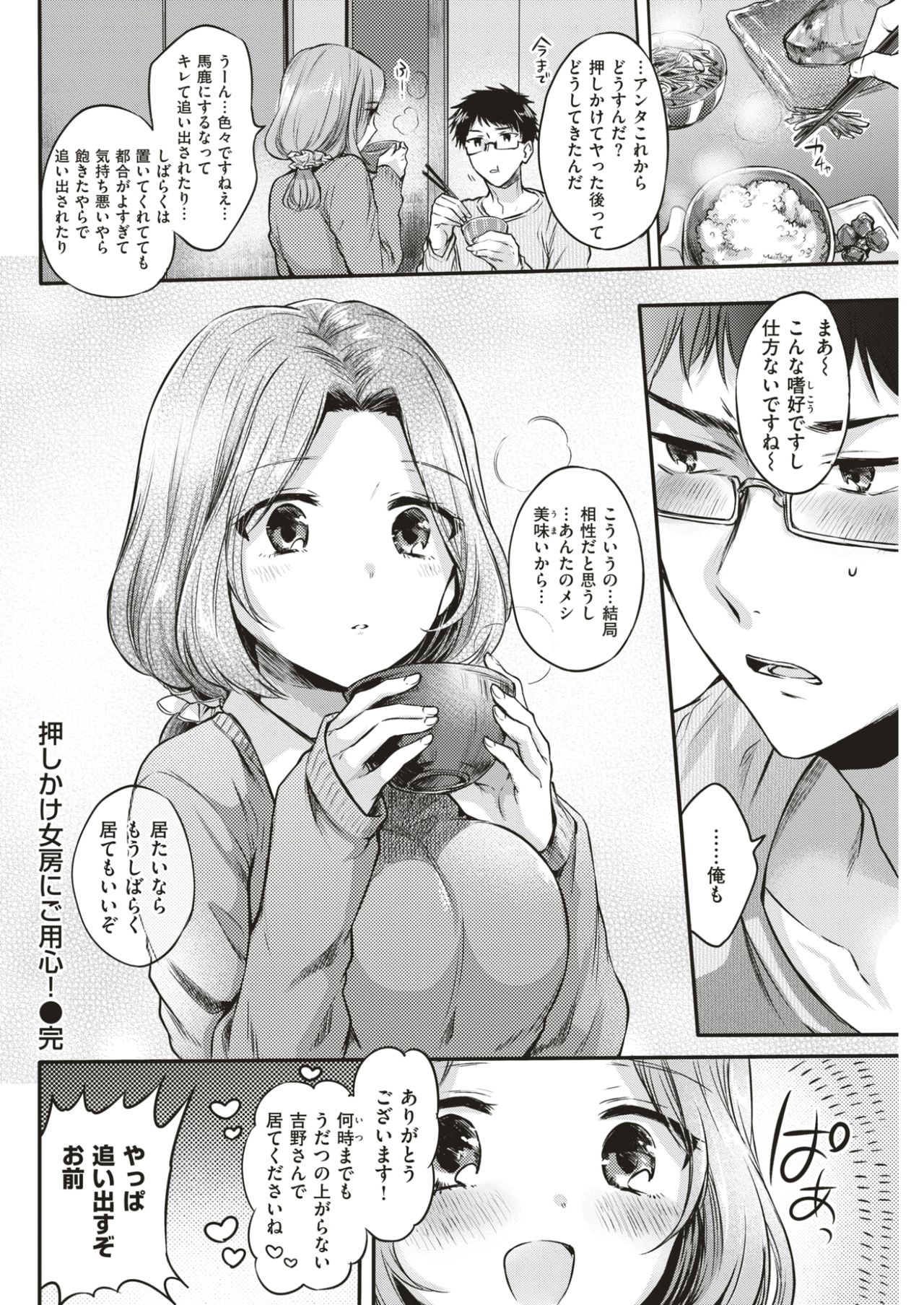 COMIC快楽2017-05