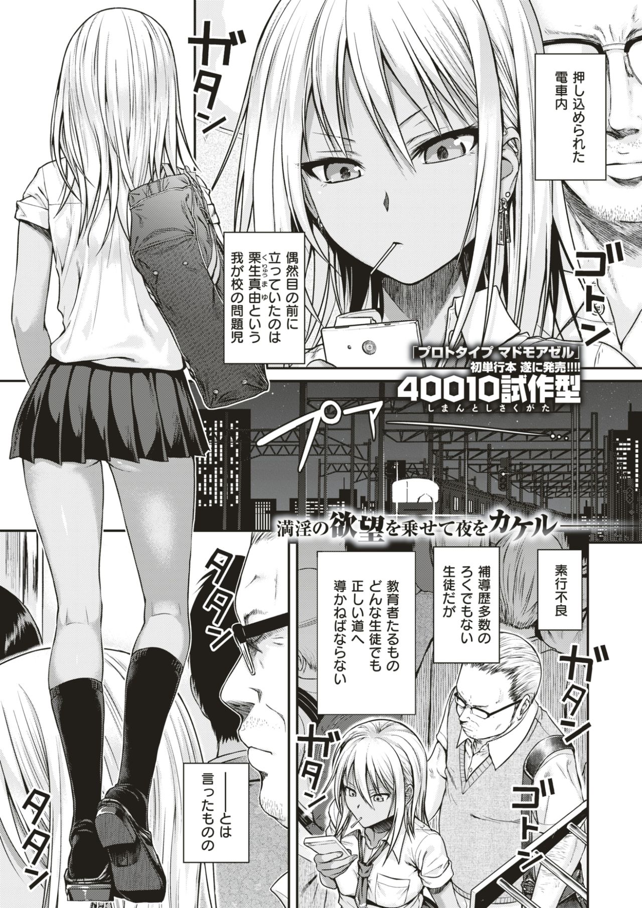 COMIC快楽2017-05