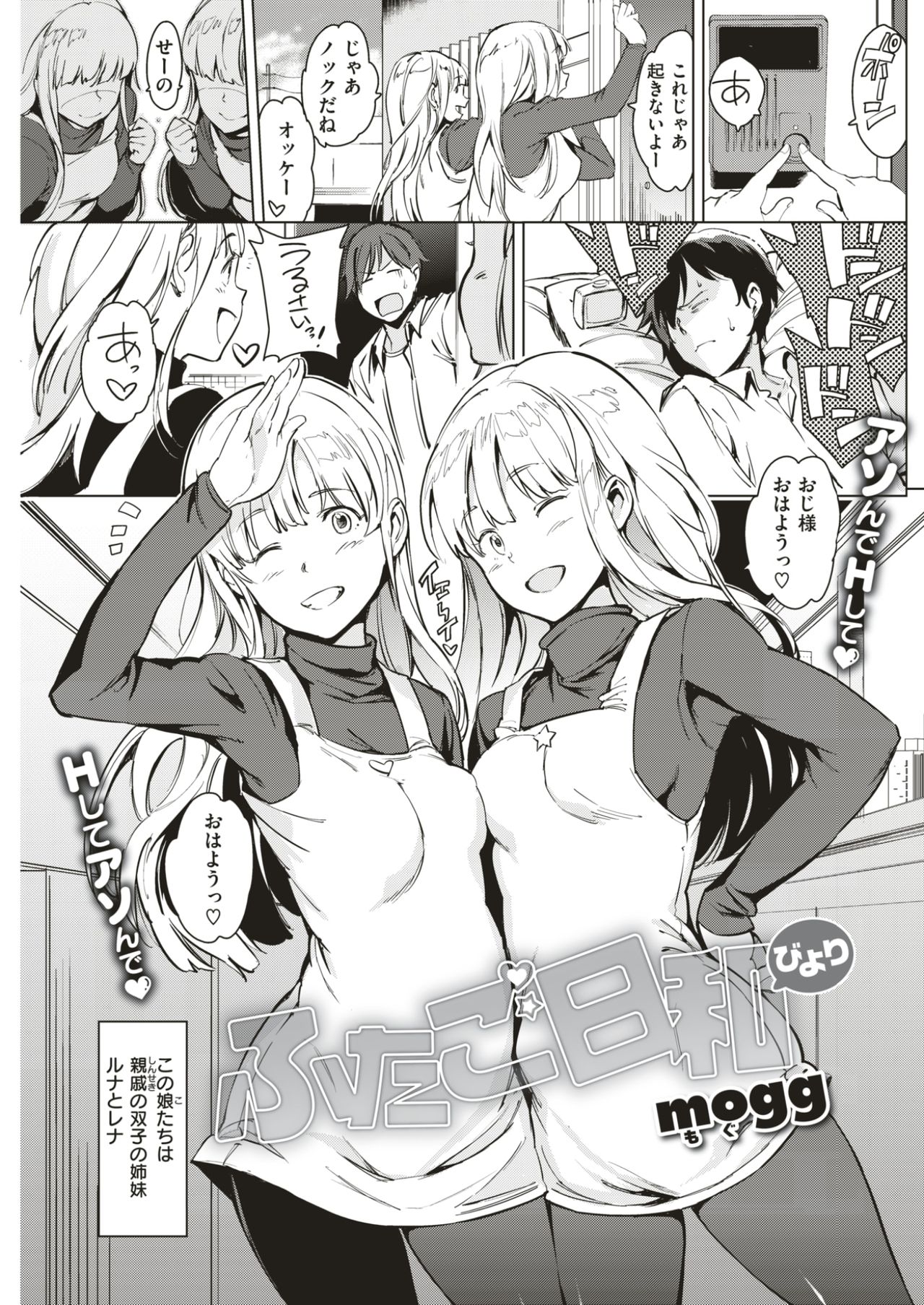 COMIC快楽2017-05