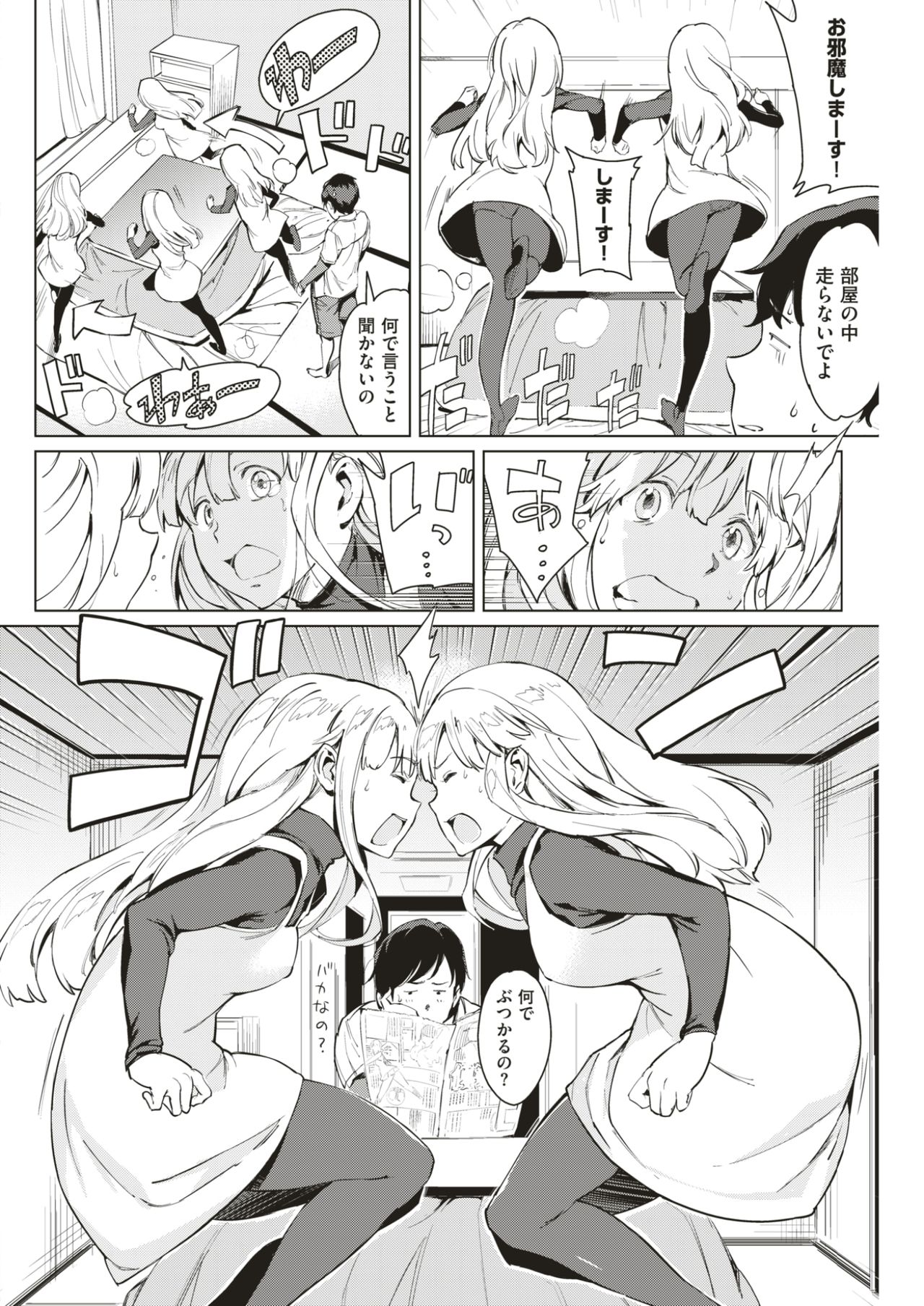 COMIC快楽2017-05
