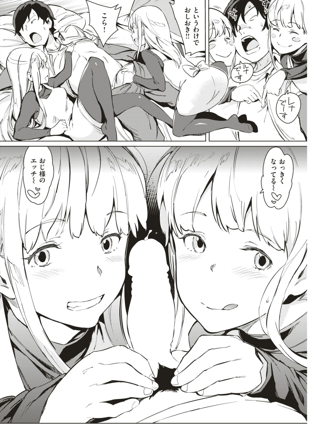 COMIC快楽2017-05
