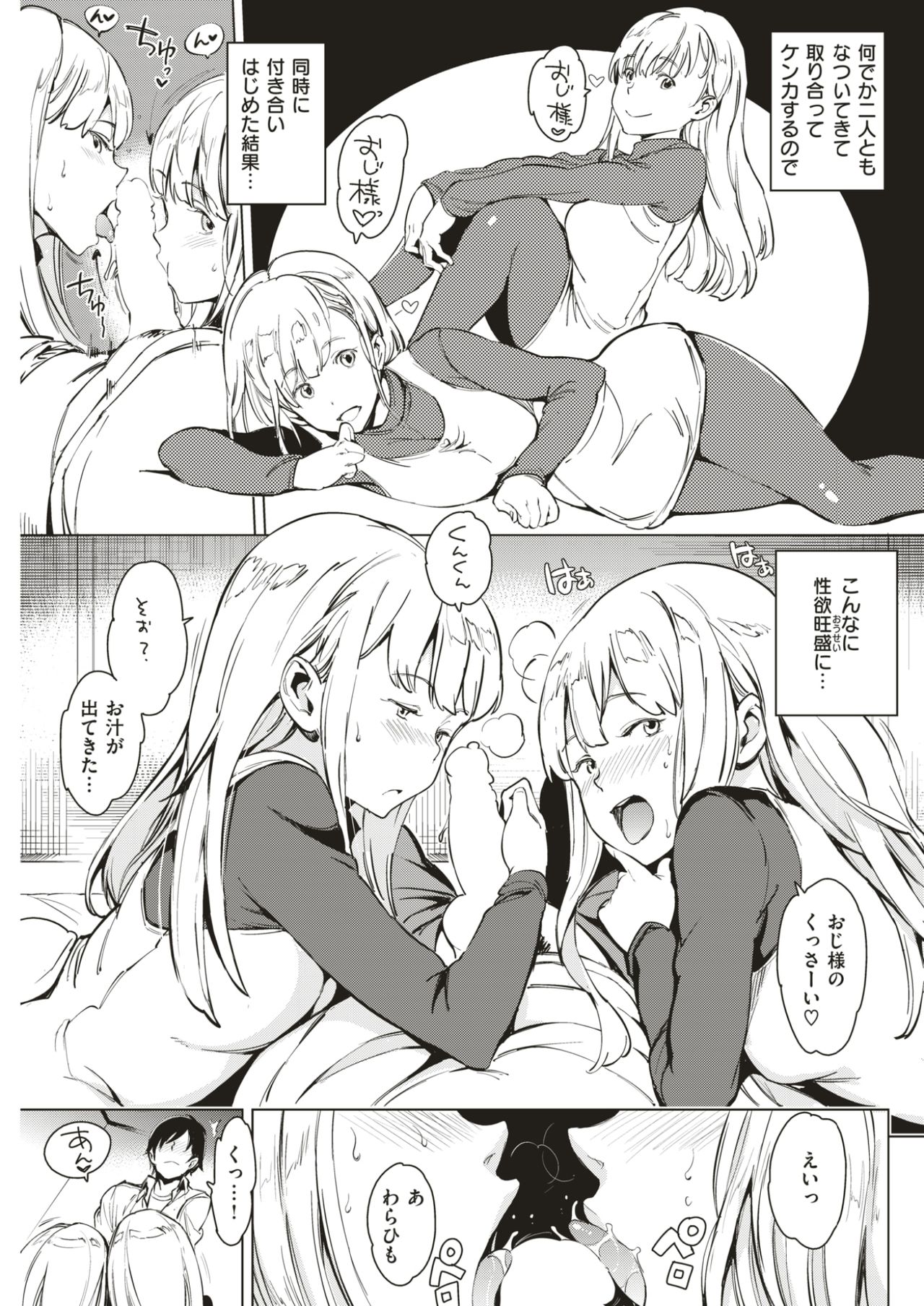 COMIC快楽2017-05