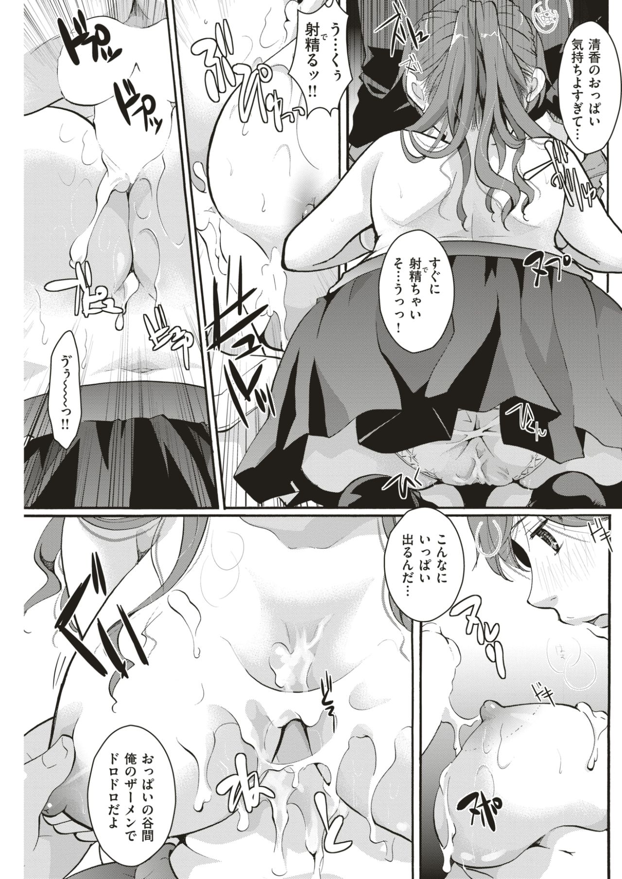 COMIC快楽2017-05