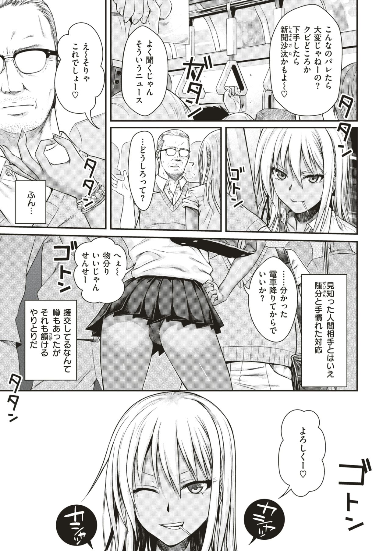 COMIC快楽2017-05