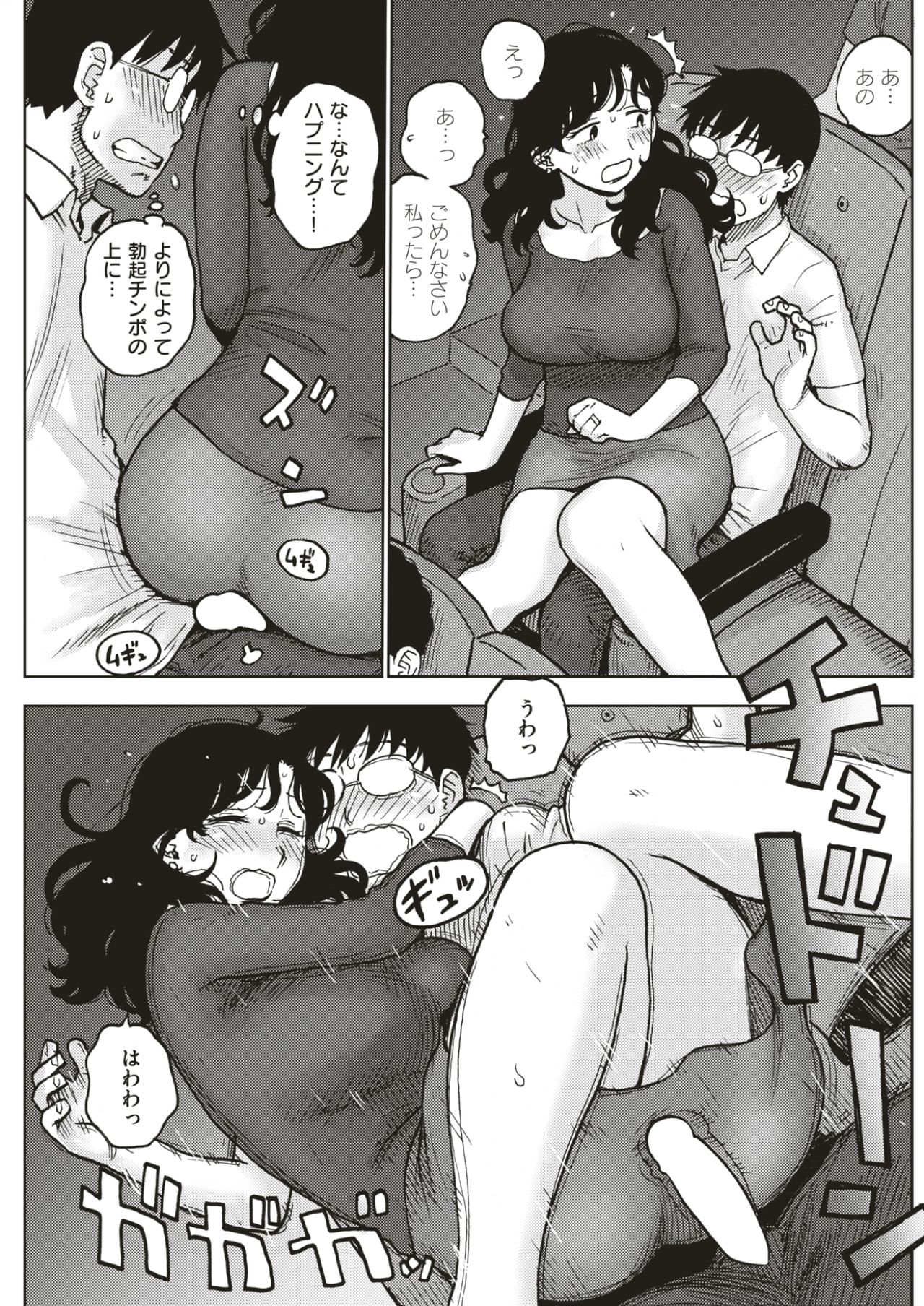 COMIC快楽2017-05