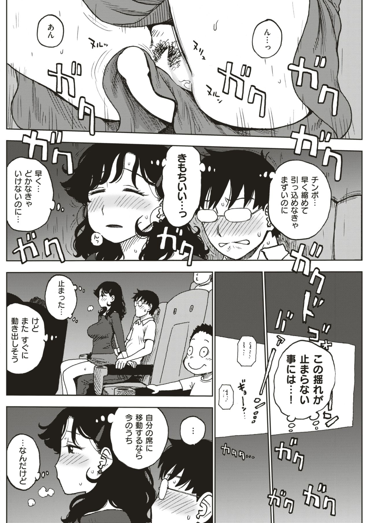 COMIC快楽2017-05
