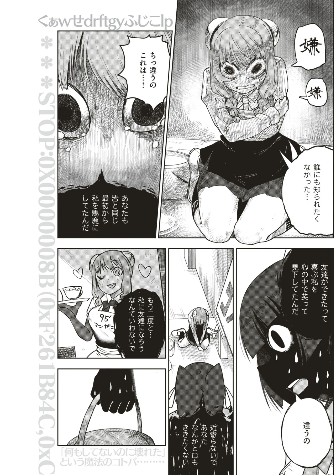 COMIC快楽2017-05