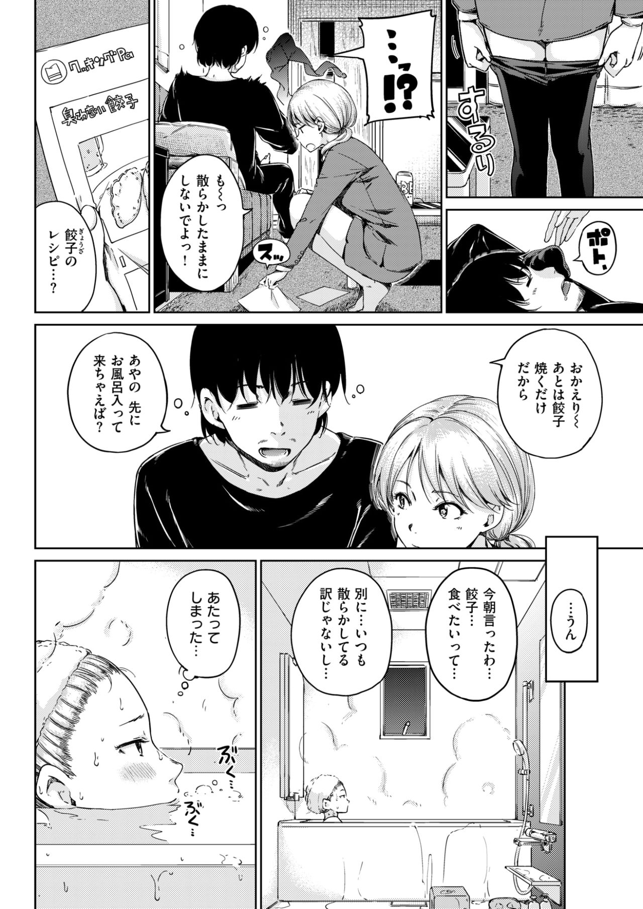 COMIC快楽2017-05