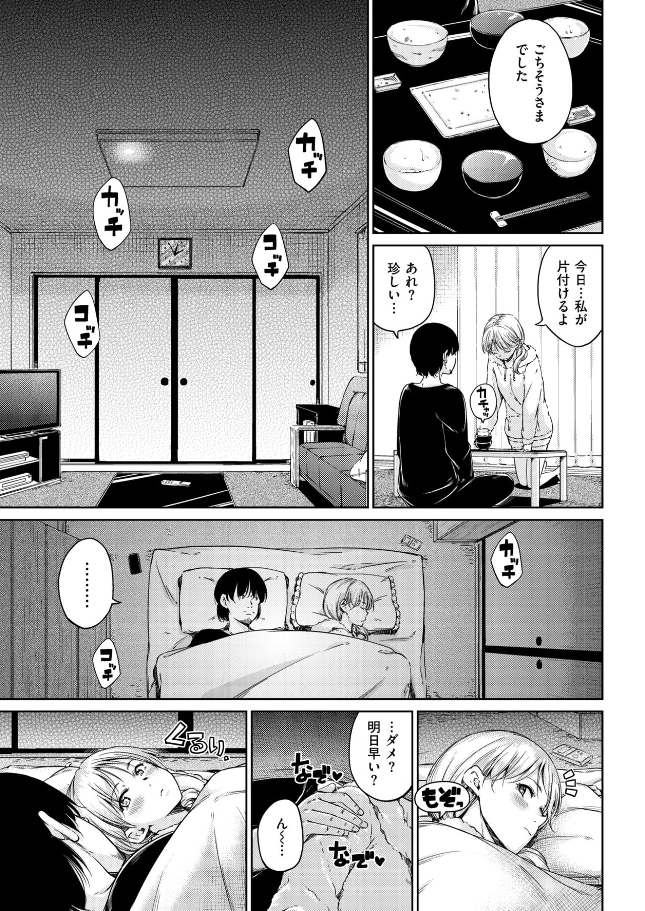 COMIC快楽2017-05