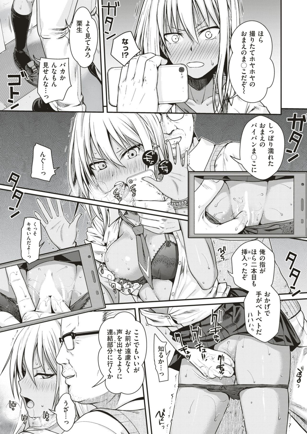 COMIC快楽2017-05