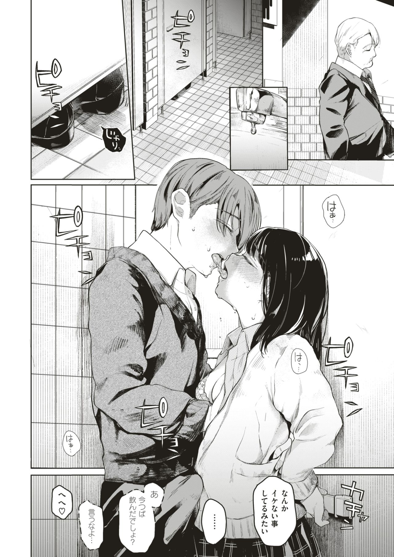 COMIC快楽2017-05