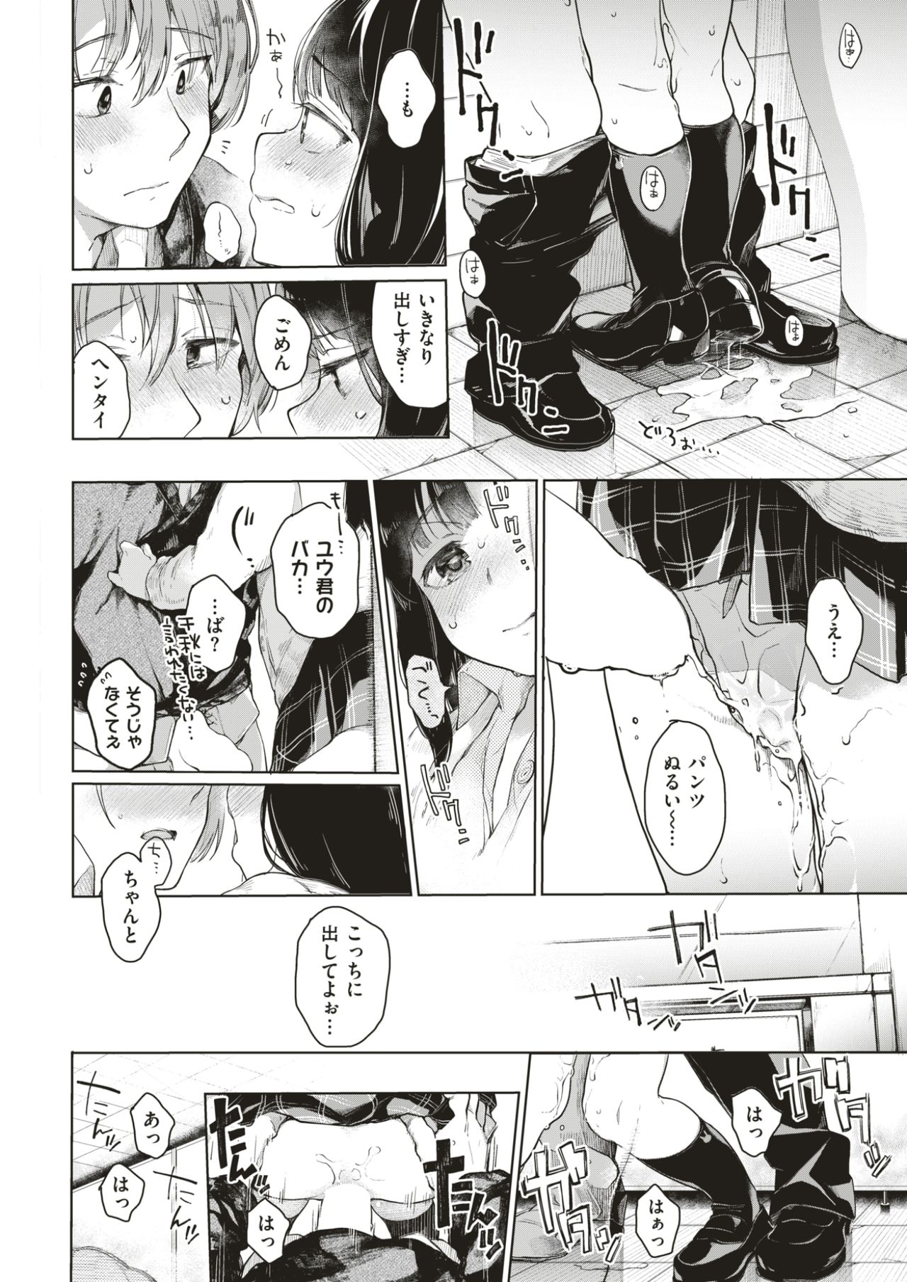 COMIC快楽2017-05