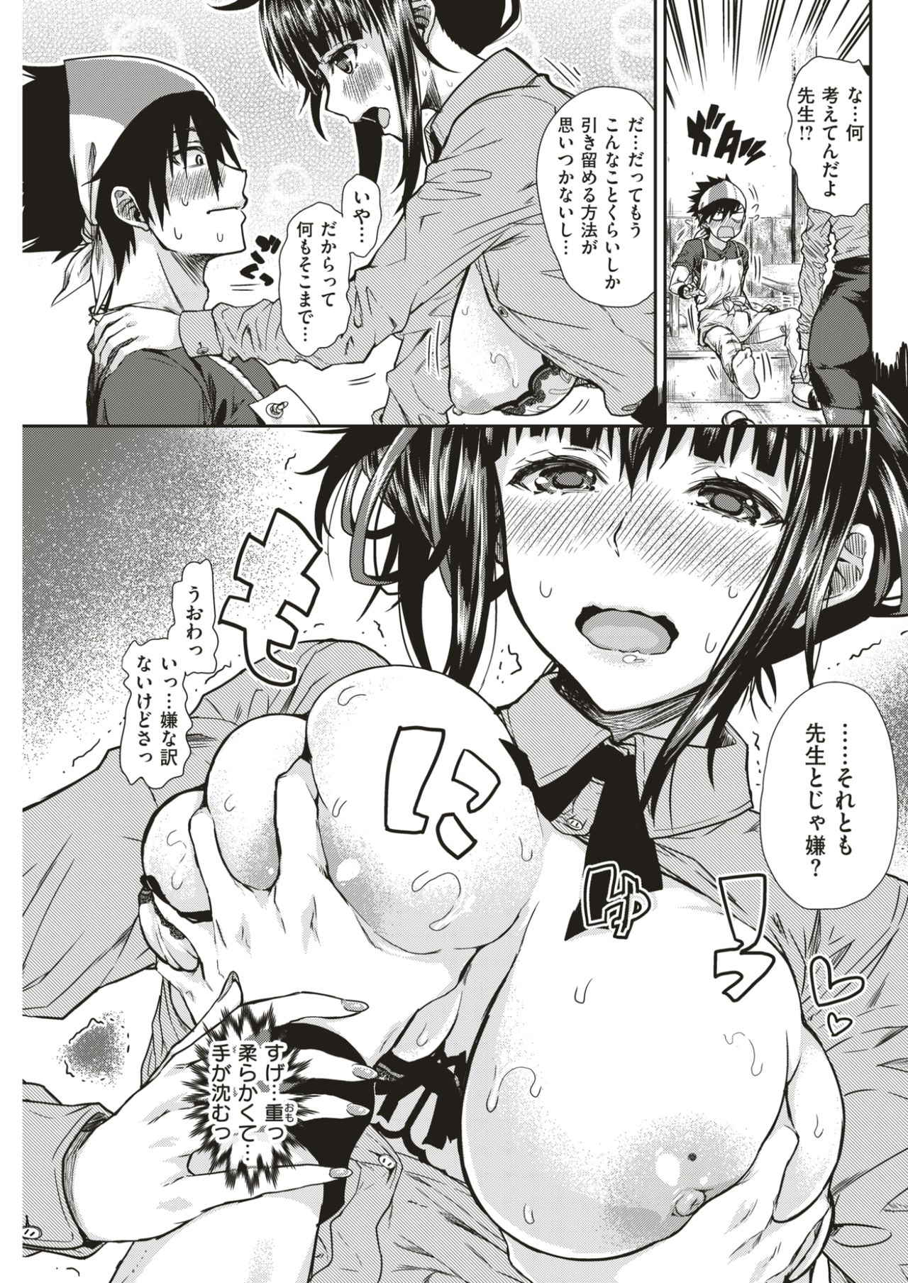 COMIC快楽2017-05