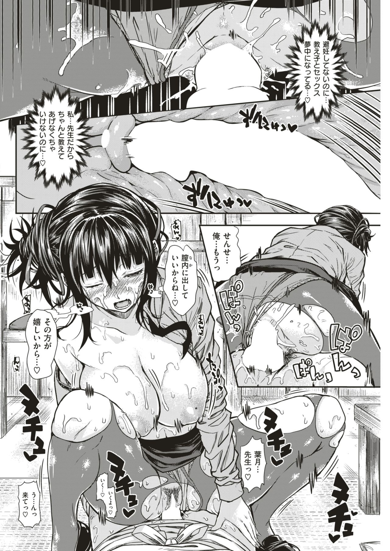 COMIC快楽2017-05