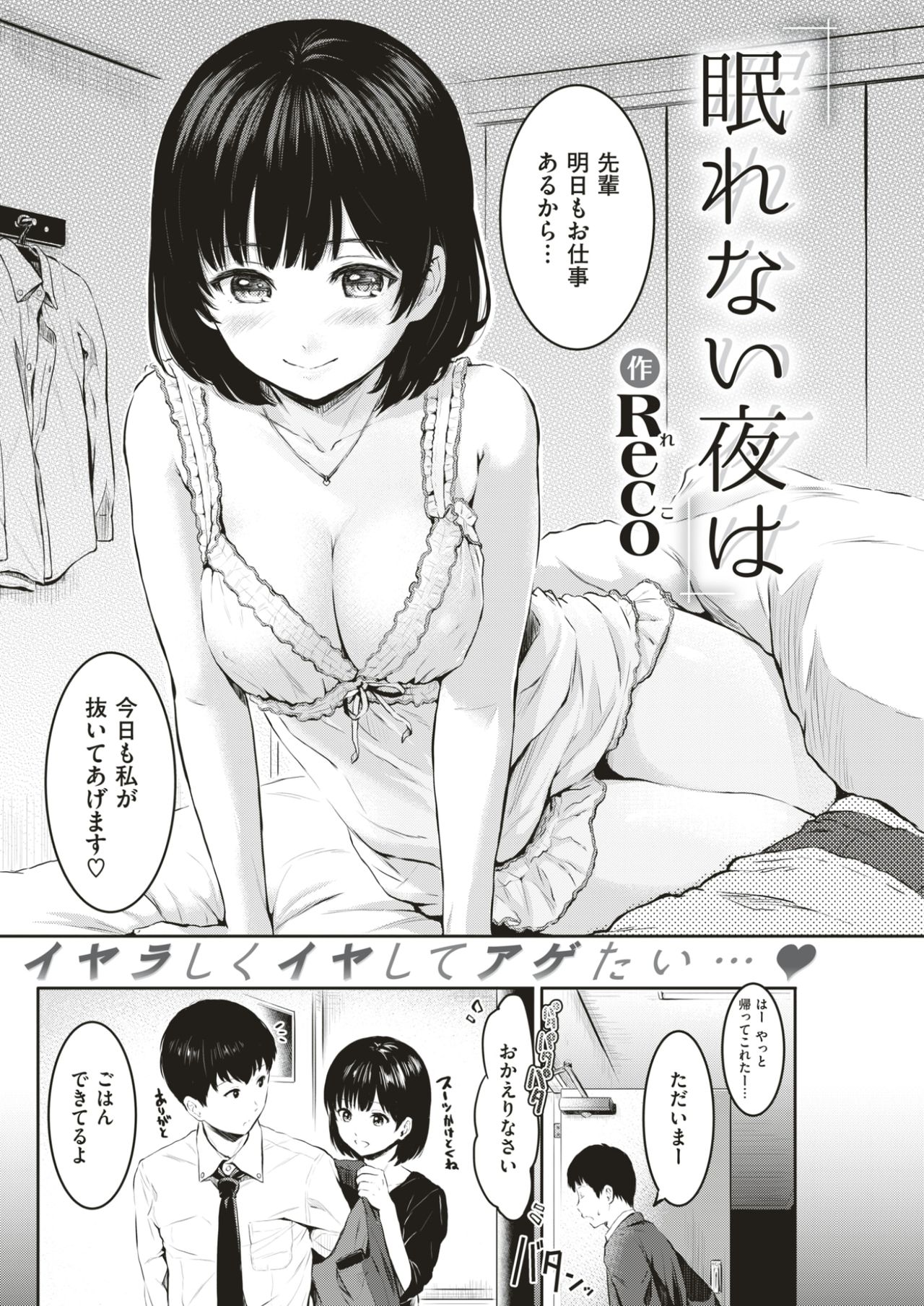 COMIC快楽2017-05