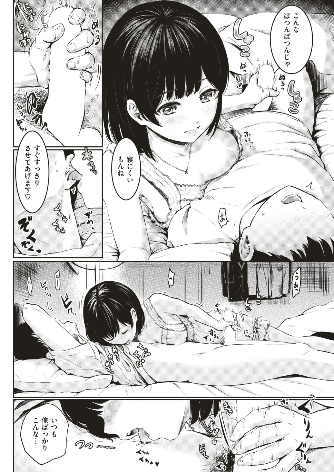 COMIC快楽2017-05