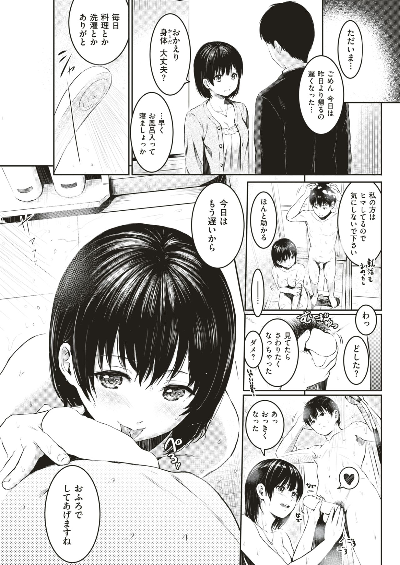 COMIC快楽2017-05