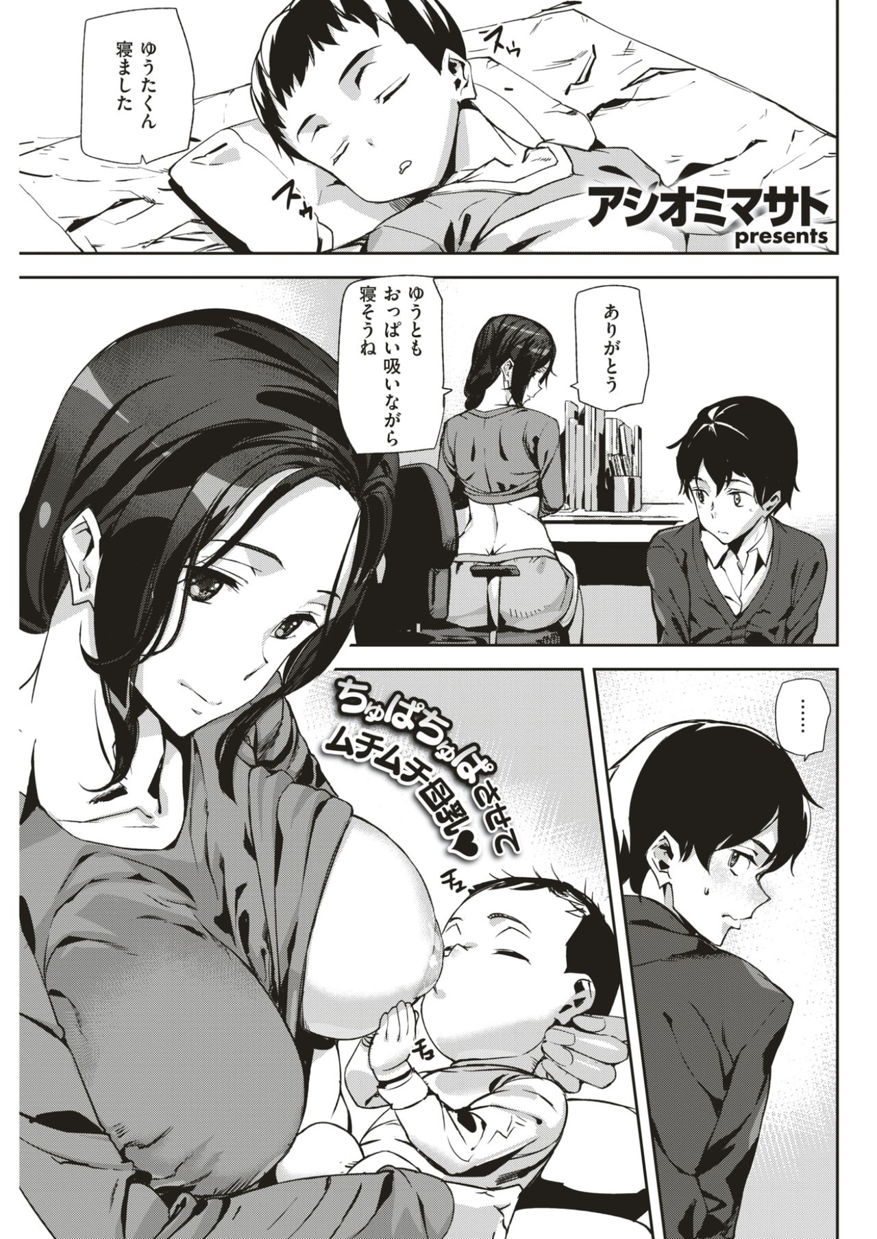 COMIC快楽2017-05