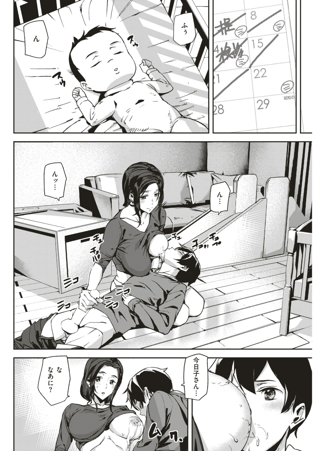COMIC快楽2017-05