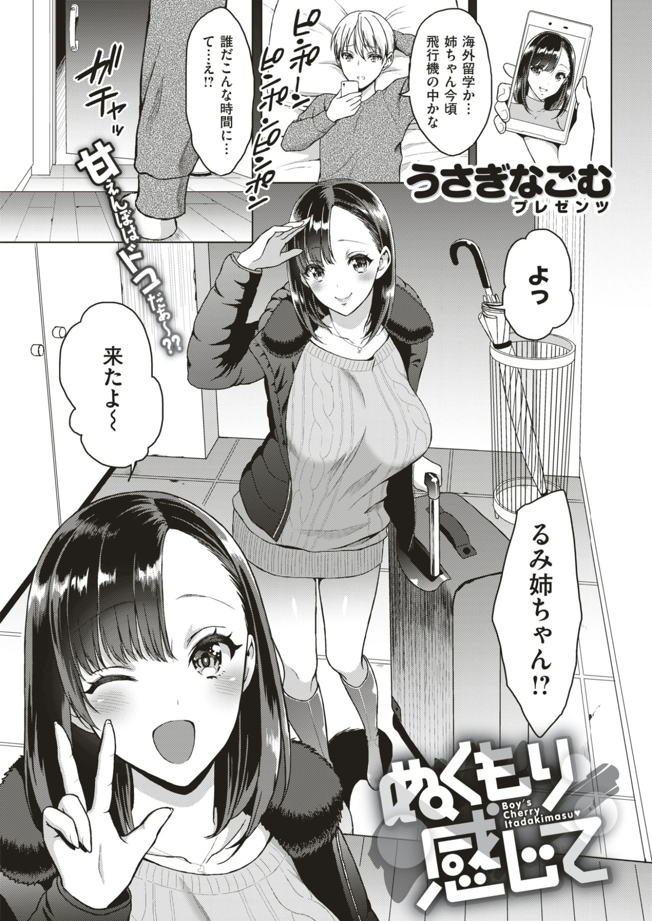 COMIC快楽2017-05