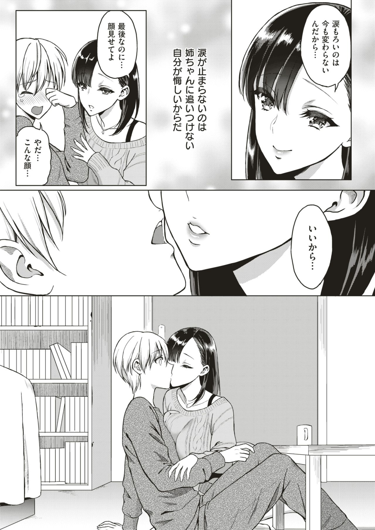 COMIC快楽2017-05