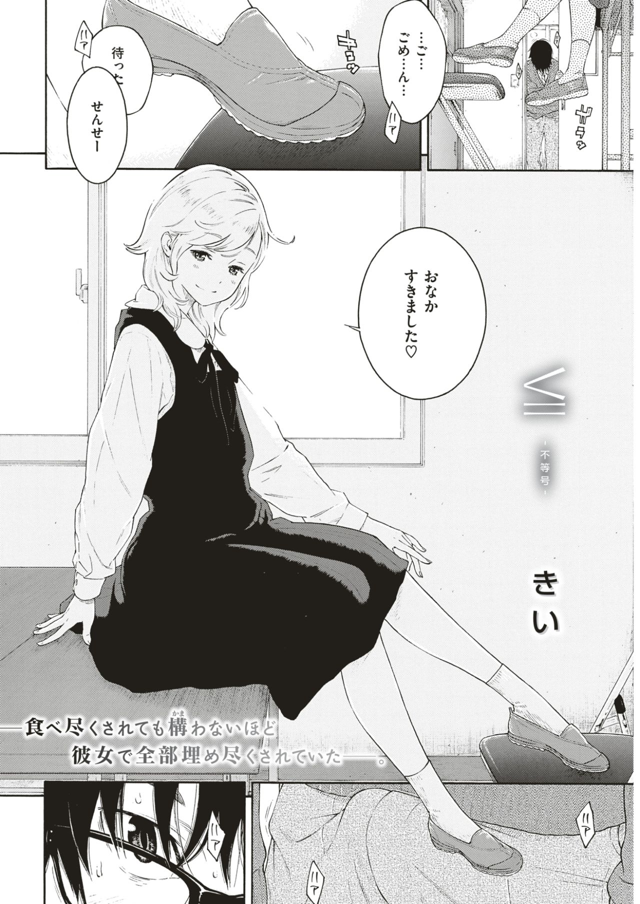 COMIC快楽2017-05