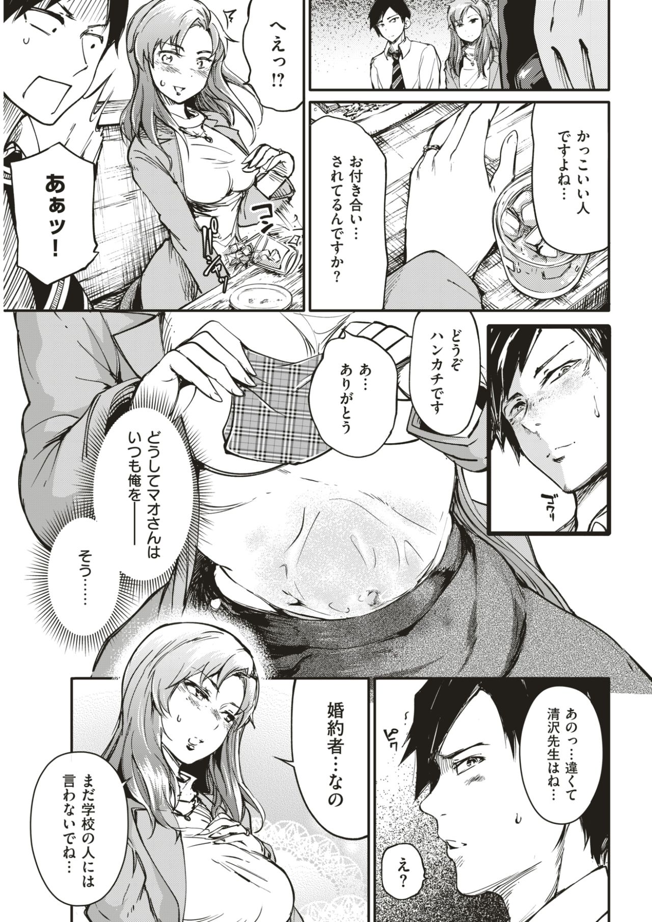 COMIC快楽2017-05