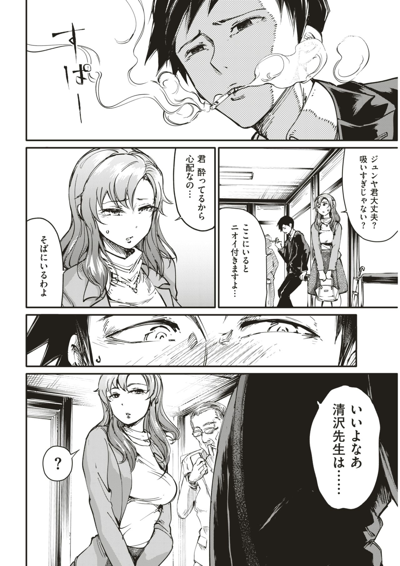 COMIC快楽2017-05