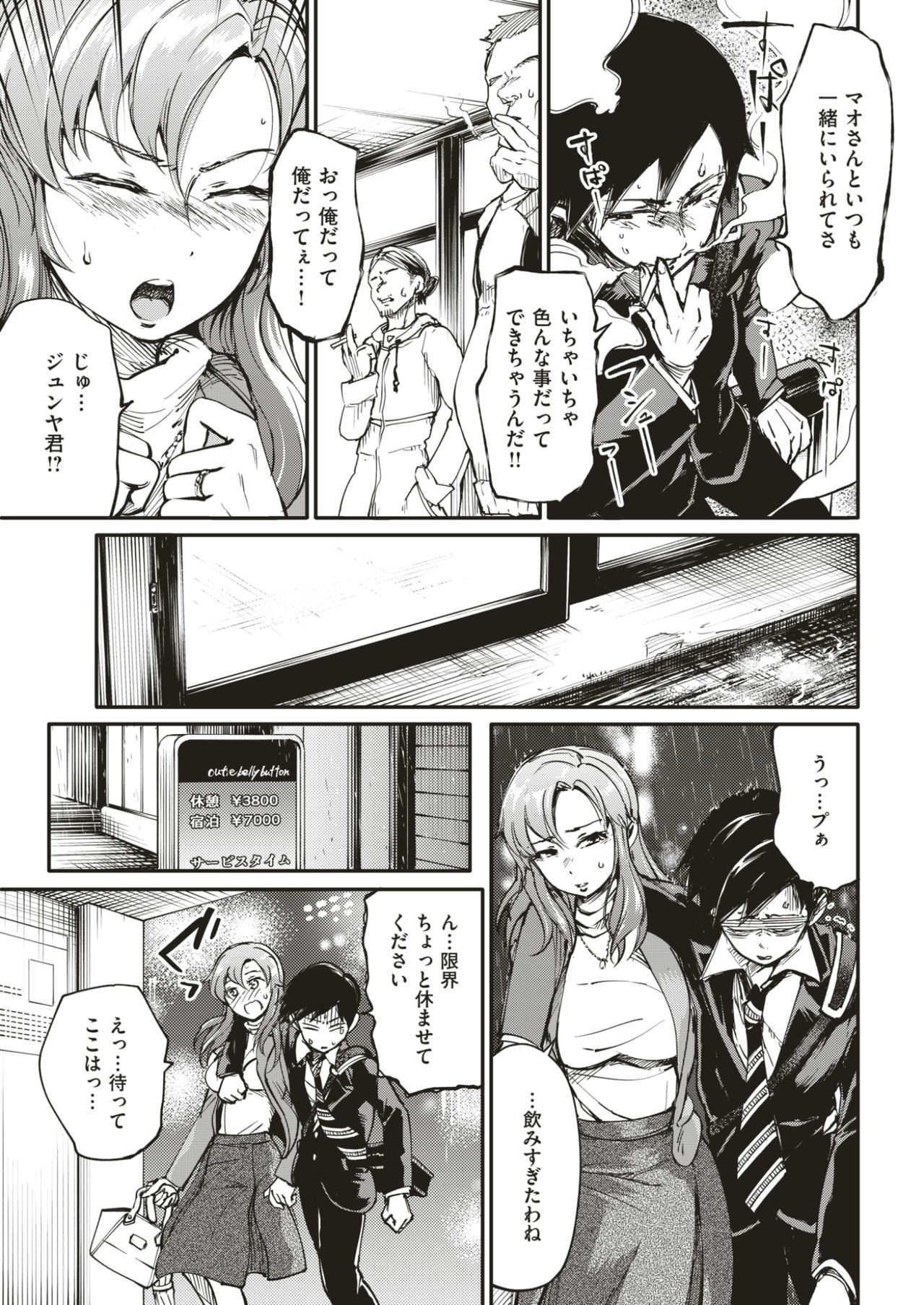 COMIC快楽2017-05