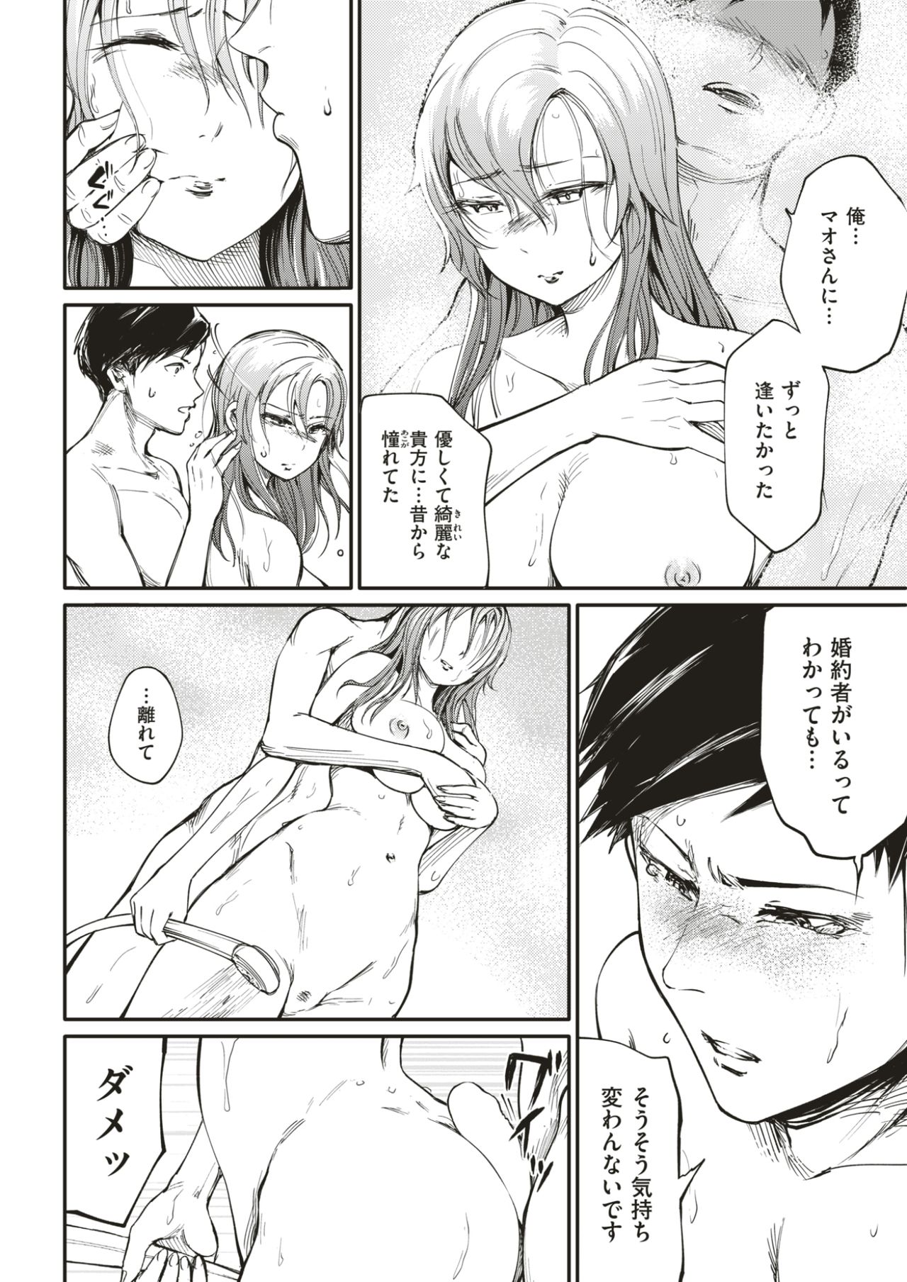 COMIC快楽2017-05