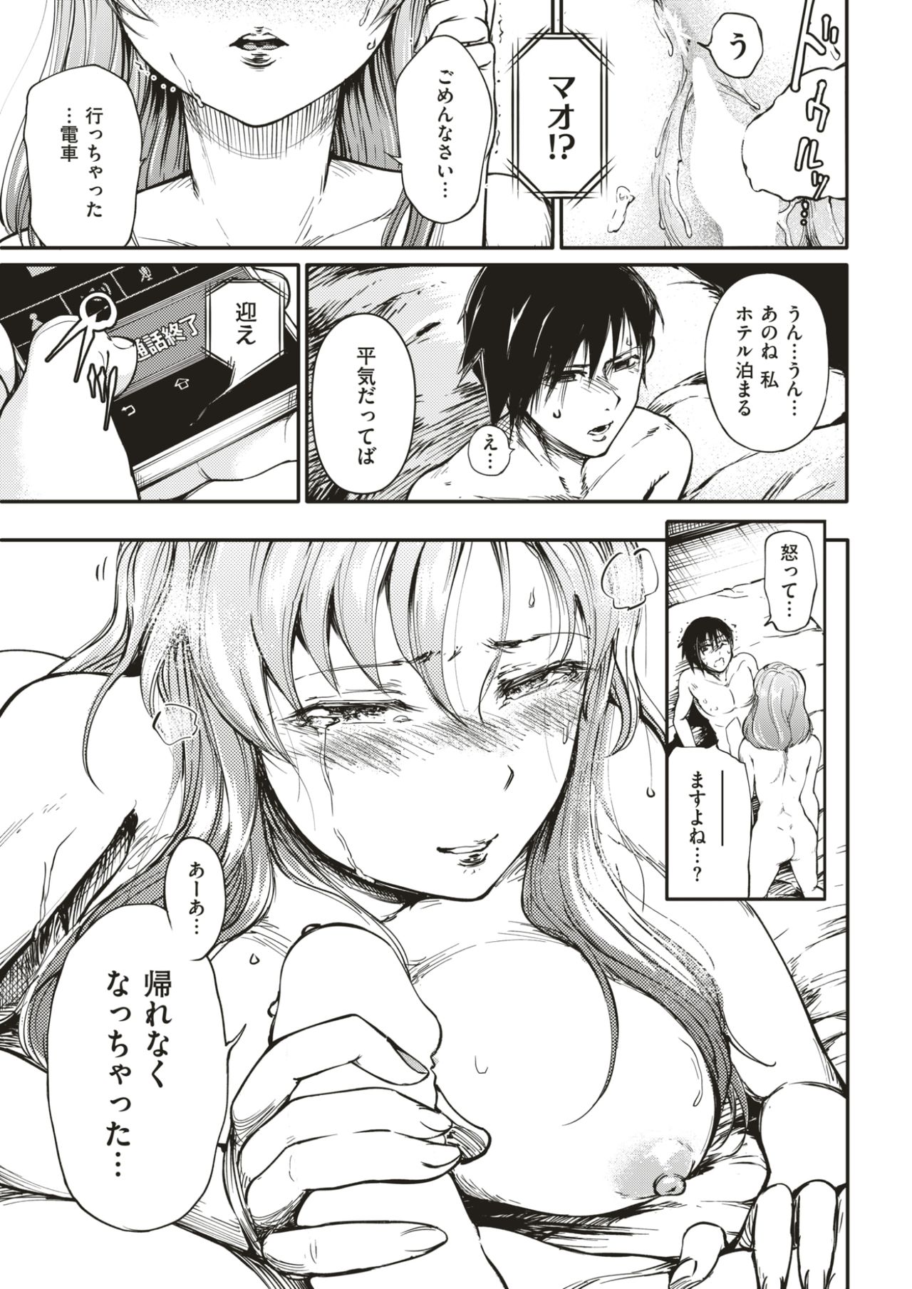 COMIC快楽2017-05