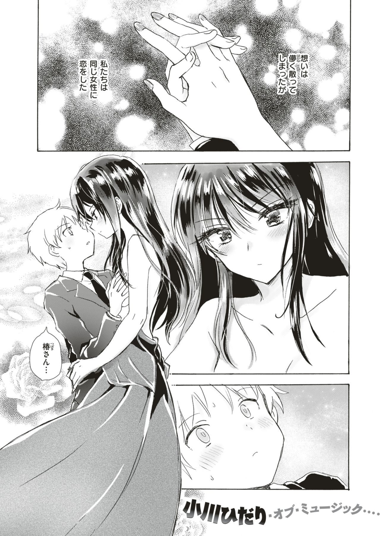 COMIC快楽2017-05