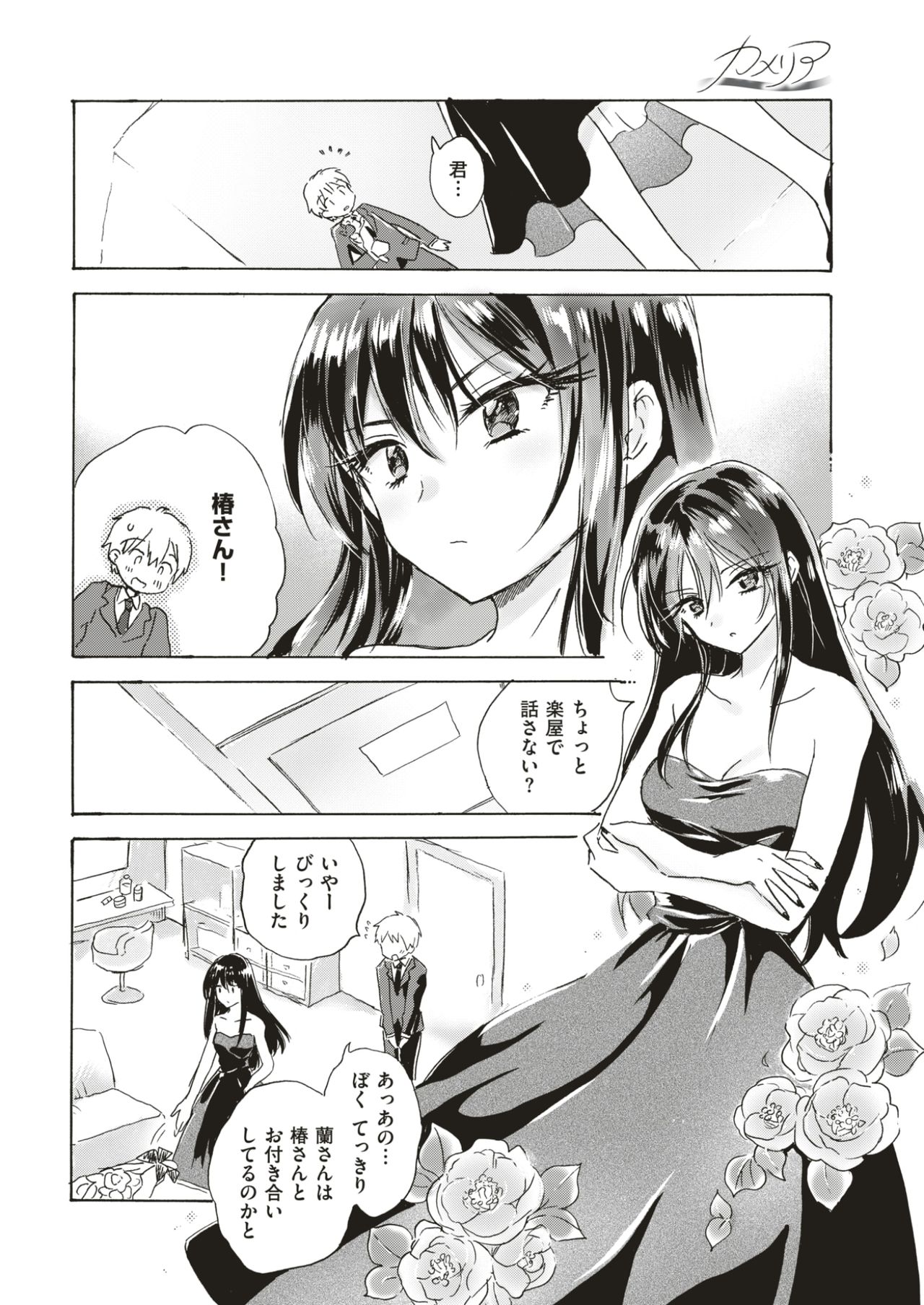 COMIC快楽2017-05