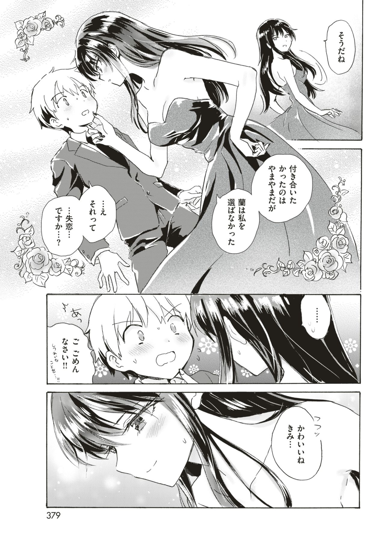 COMIC快楽2017-05