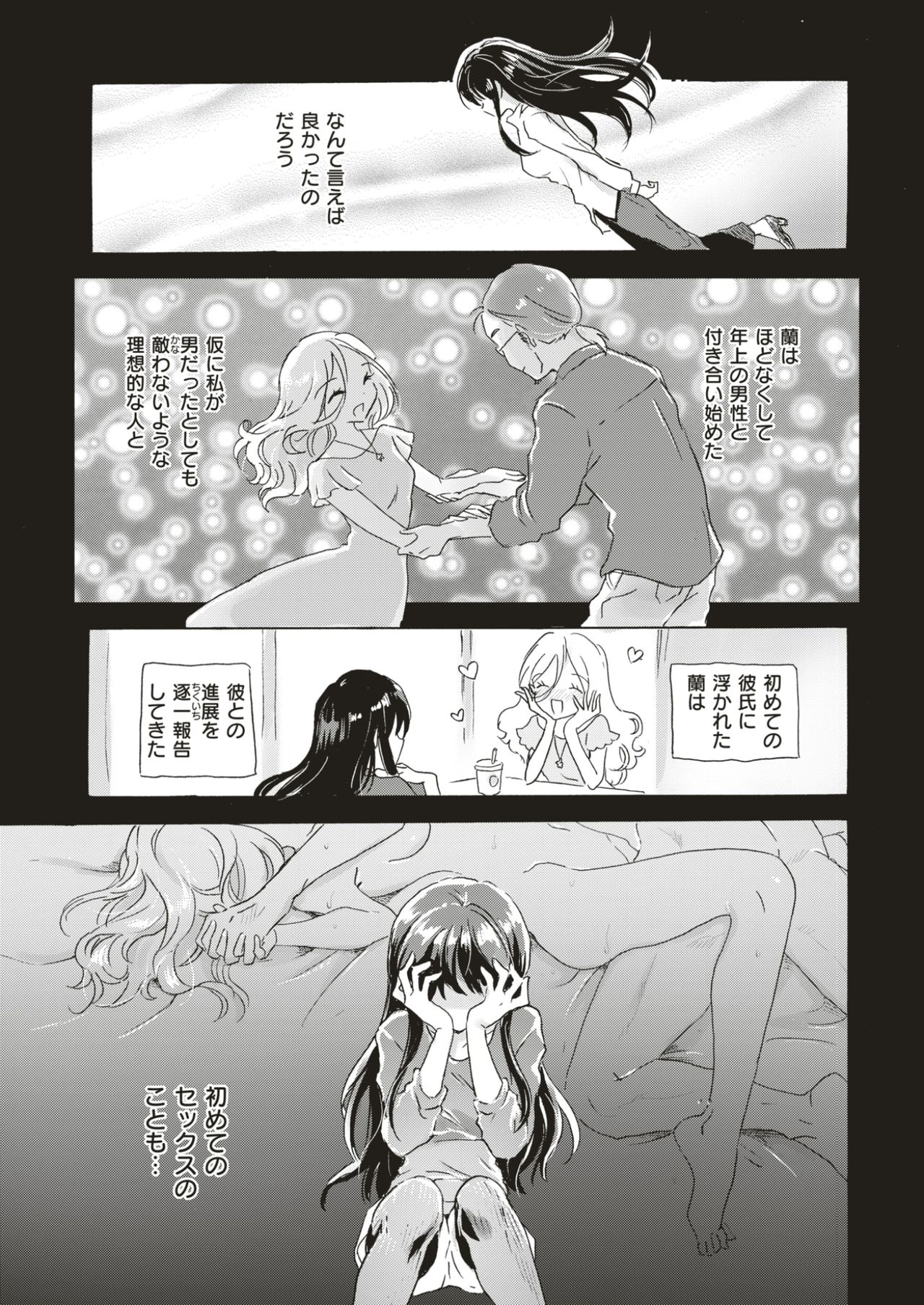 COMIC快楽2017-05