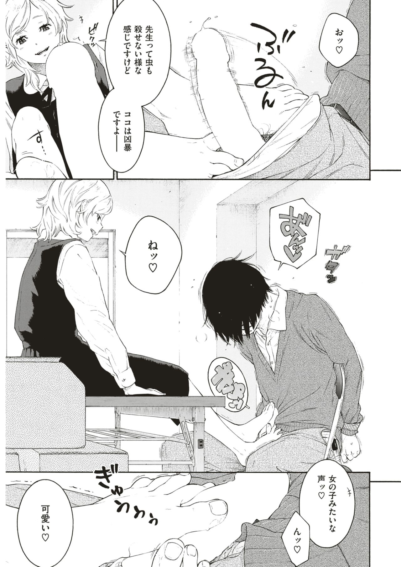 COMIC快楽2017-05