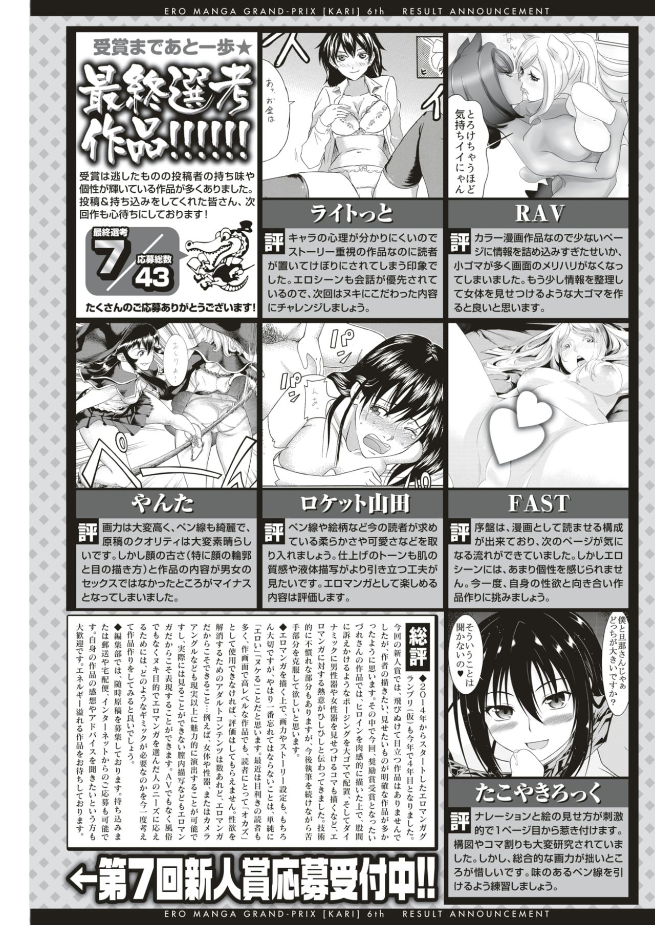 COMIC快楽2017-05