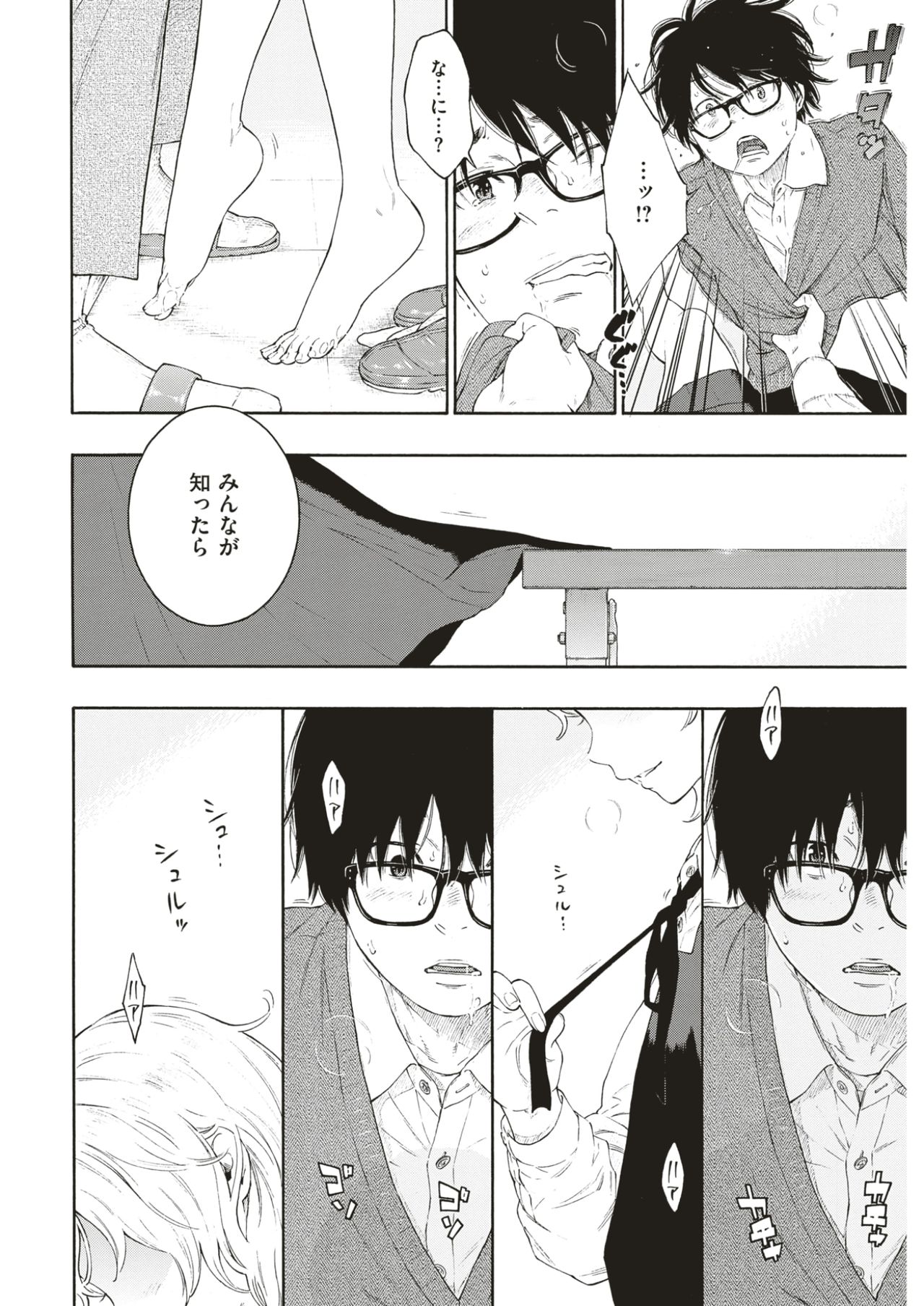 COMIC快楽2017-05