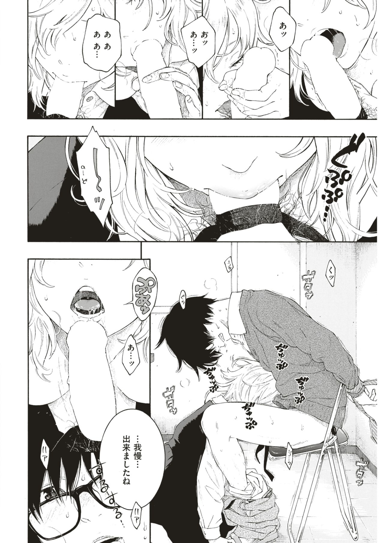 COMIC快楽2017-05
