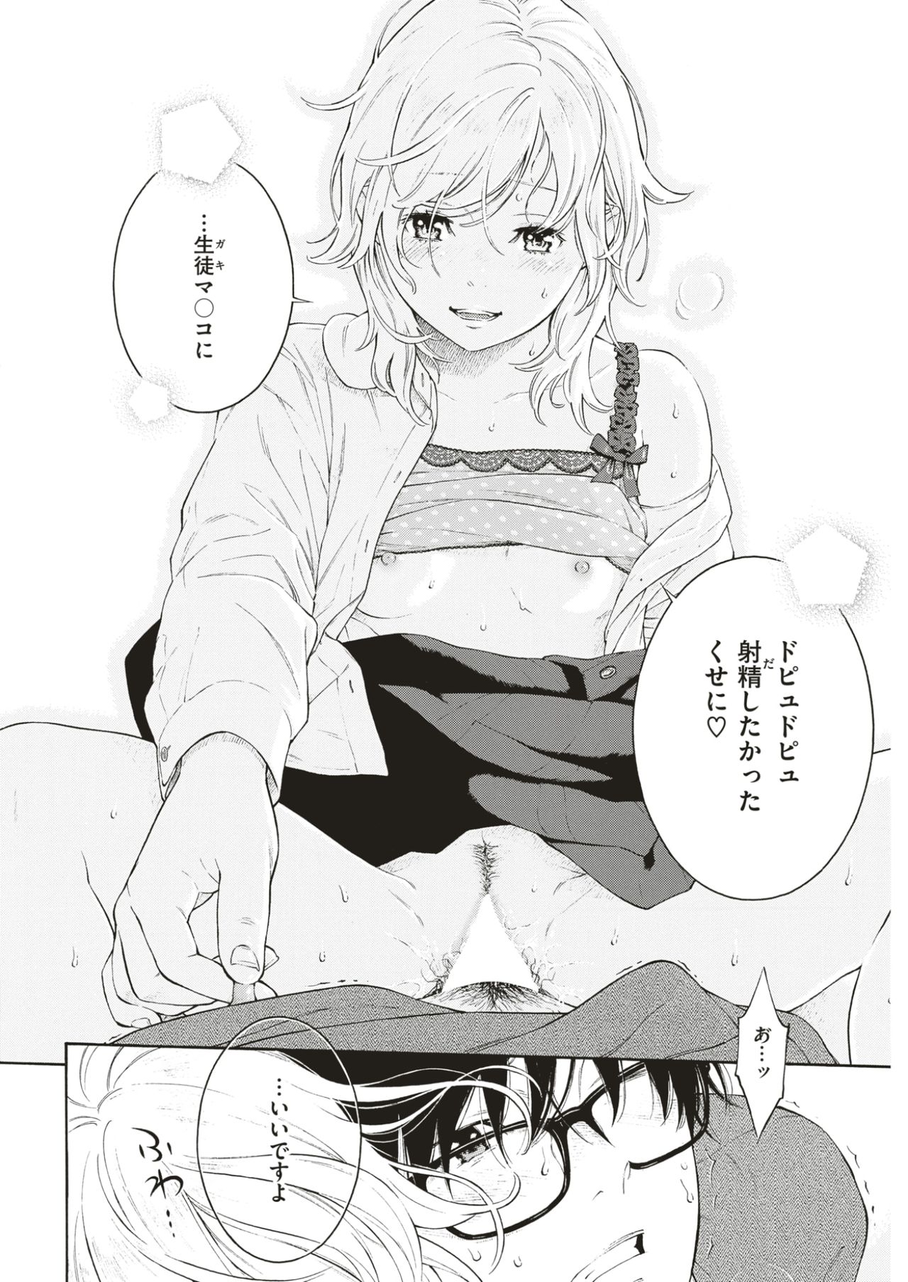 COMIC快楽2017-05