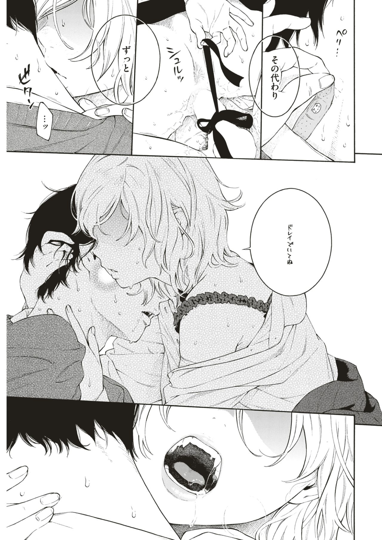 COMIC快楽2017-05