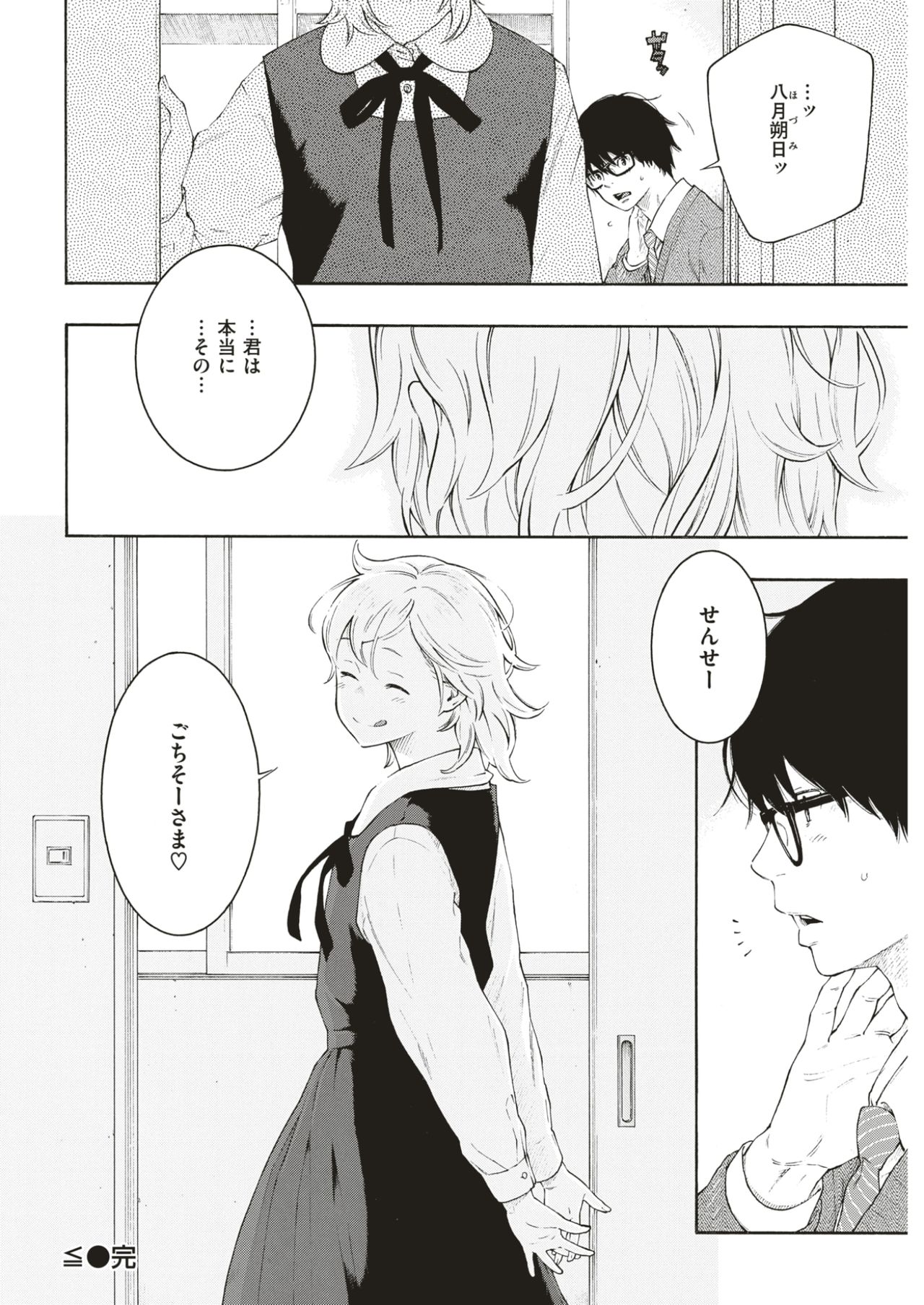 COMIC快楽2017-05