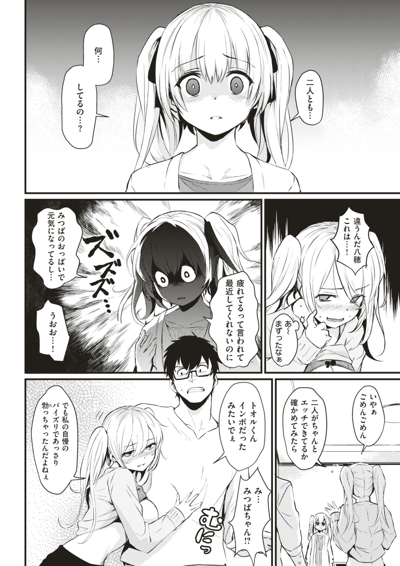 COMIC快楽2017-05