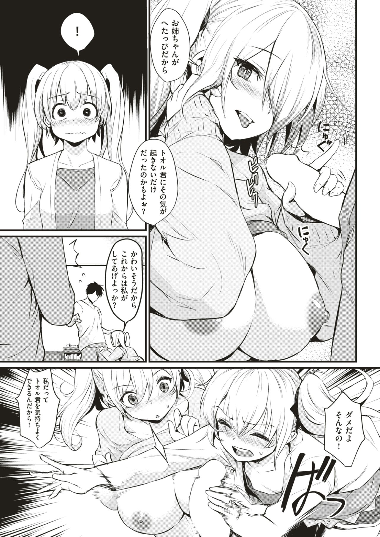 COMIC快楽2017-05